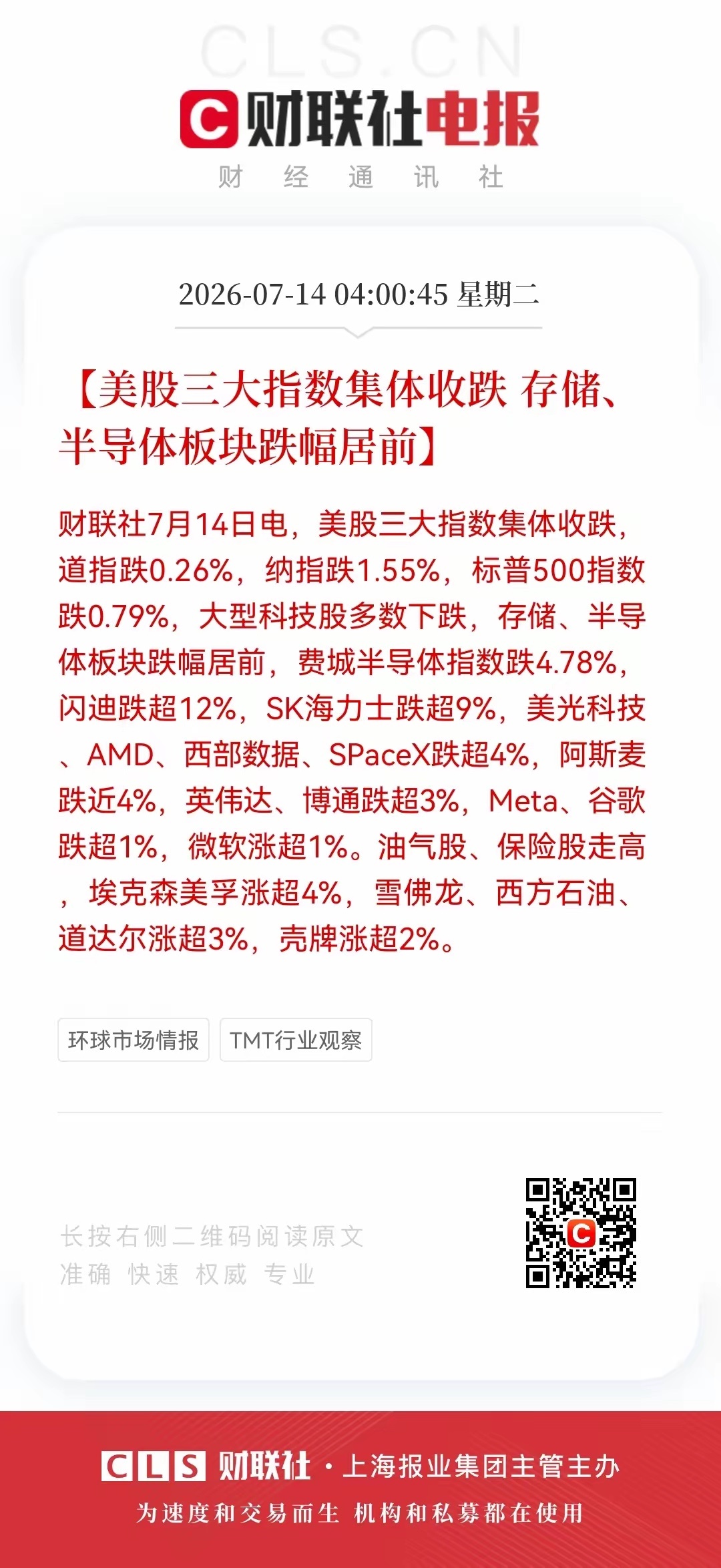 3900点保卫战！别怕，短线有反弹！周二股市大消息来了！周一全球股市遭遇黑色星期