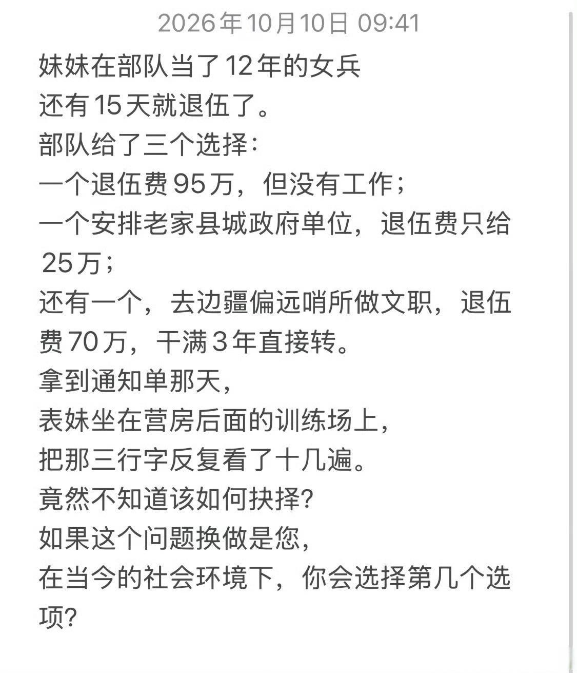 如果是你的妹妹，你会告诉她选哪个？ ​​​