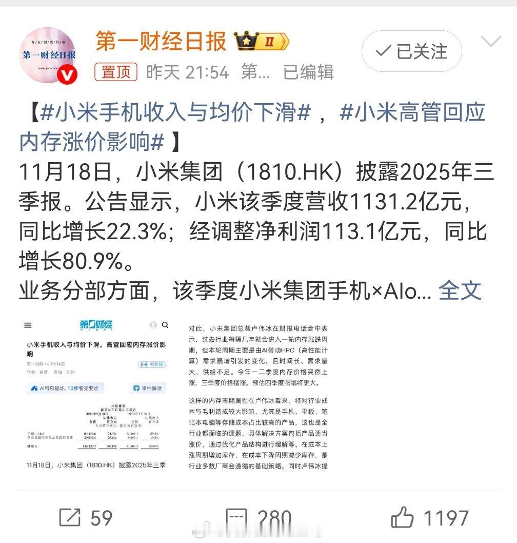 点进来之前我想这该不会是第一财经主持的话题吧，点进来一看但是你说人家报道错了吗？