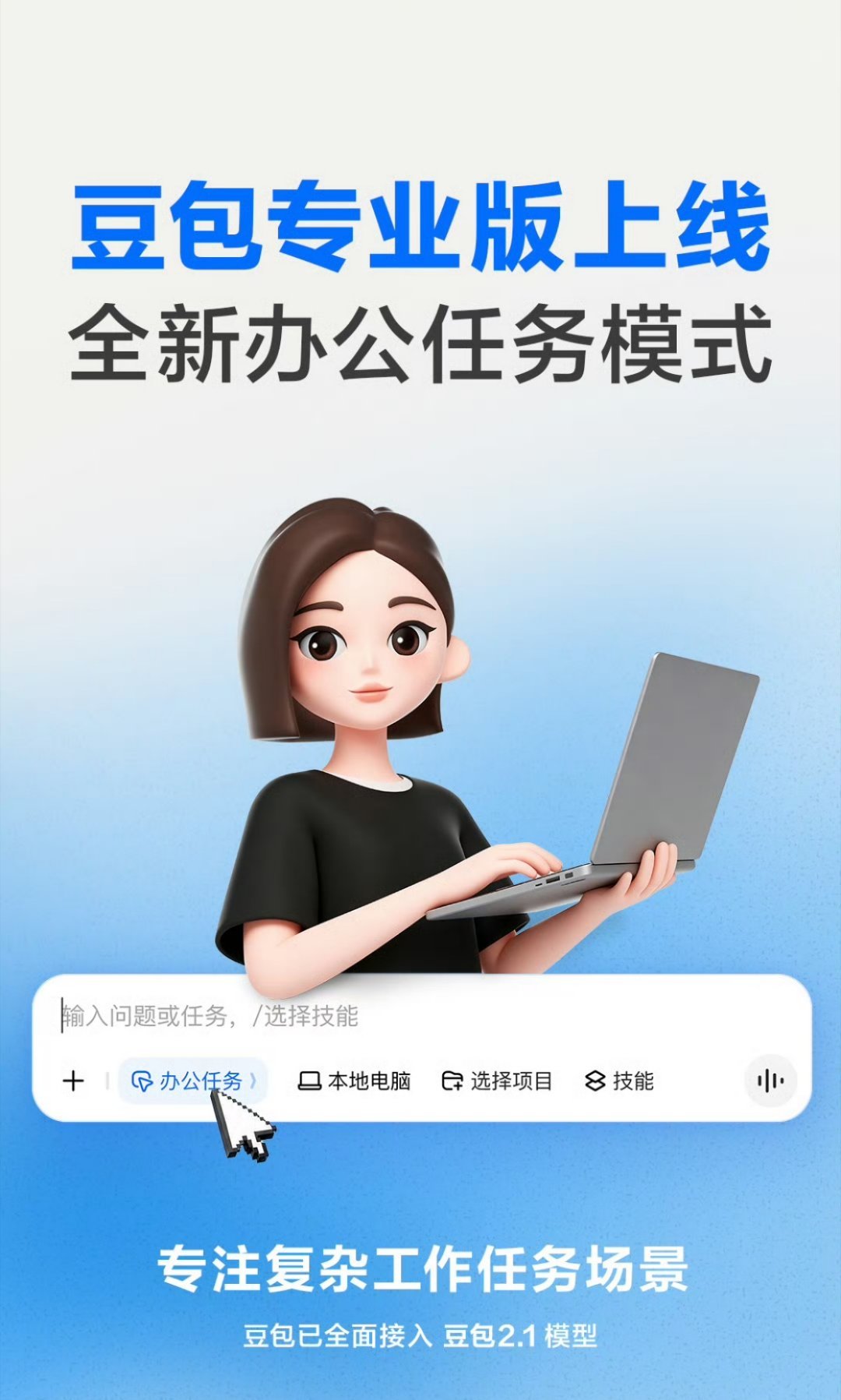 豆包价格日常刷资讯、写短文、简单绘图，68元基础款完全能满足普通人需求，只是使用