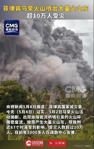 菲律宾再遭灾。
网友评论：不捐钱，不捐物！
央视新闻报道，菲律宾国家减灾委证实了