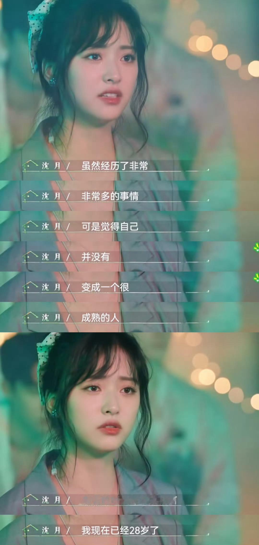 沈月这里真的好美[666][666][666] ​​​