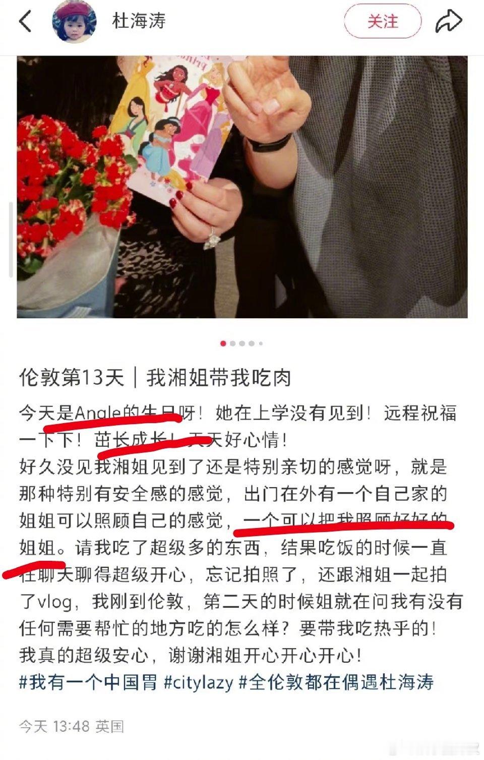 杜海涛给王诗龄庆生名字写错了杜海涛出过上语言学校，外语也没学会，国语也忘了[允悲