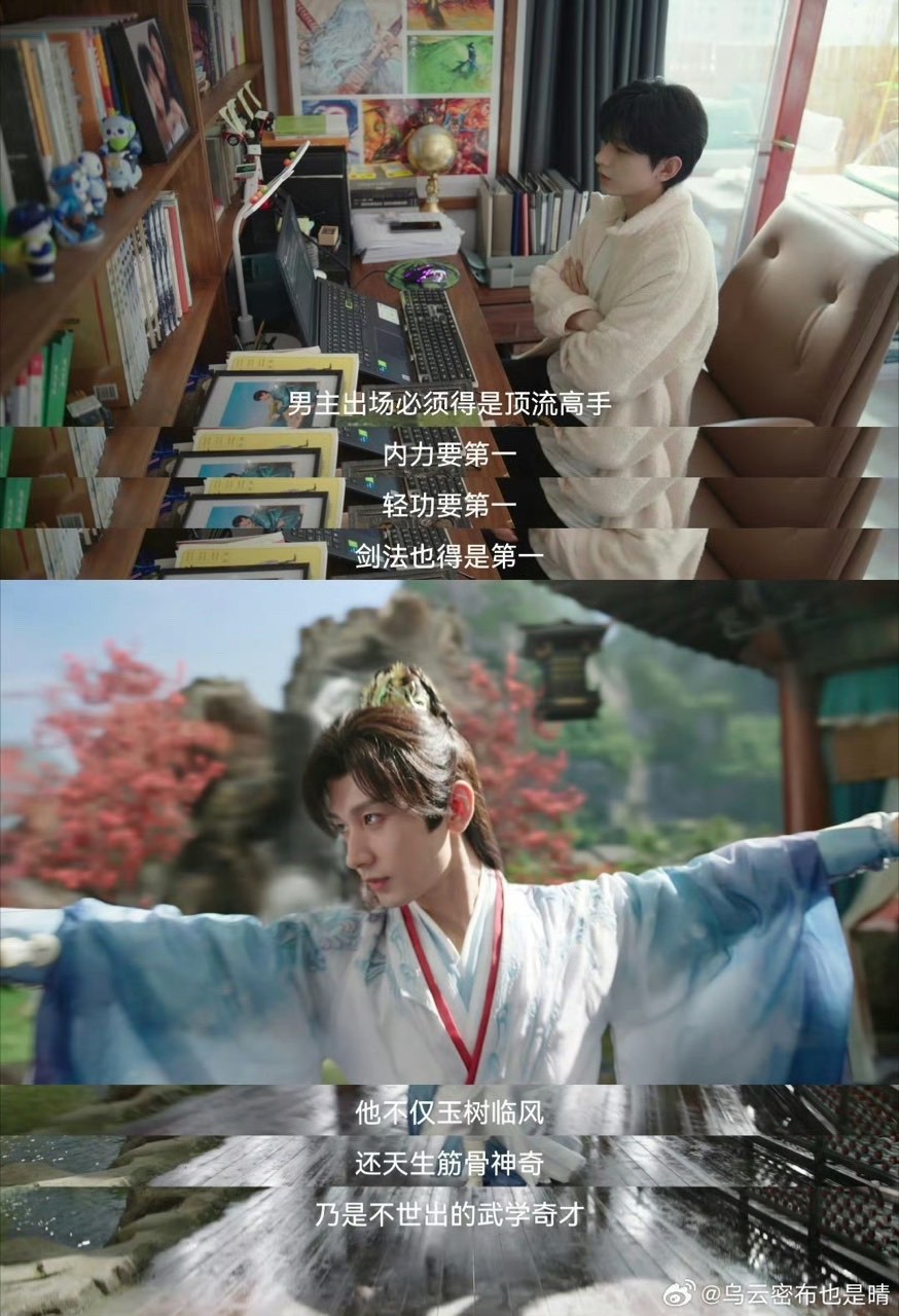 成毅[超话]成毅萧秋水天崩开局成毅萧秋水buff都没了哈哈哈哈哈肖明明武侠梦破碎
