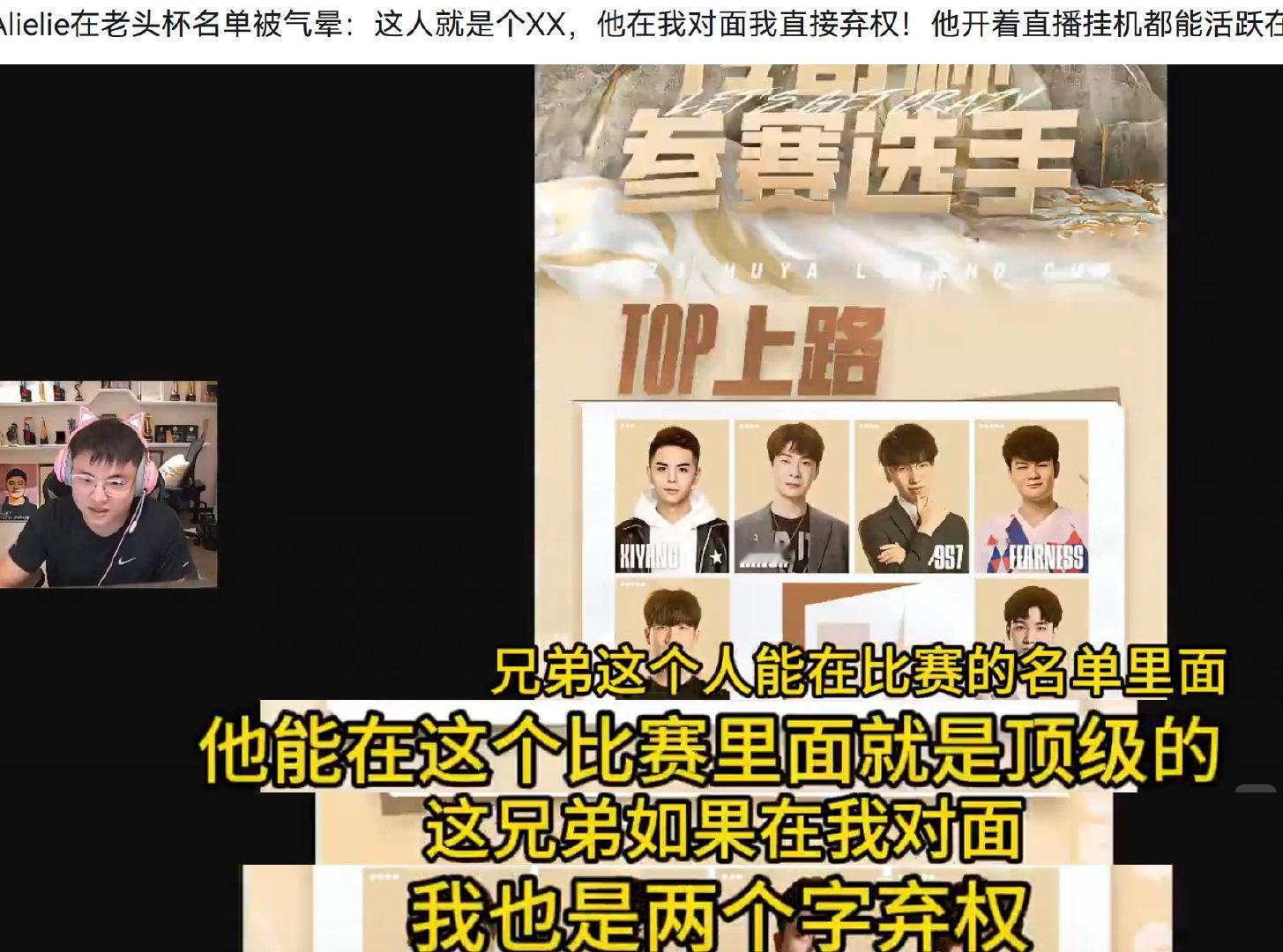 Uzi那会直播说他在对面就弃权！昨天选人aliealie去了水晶哥队，感觉还是要