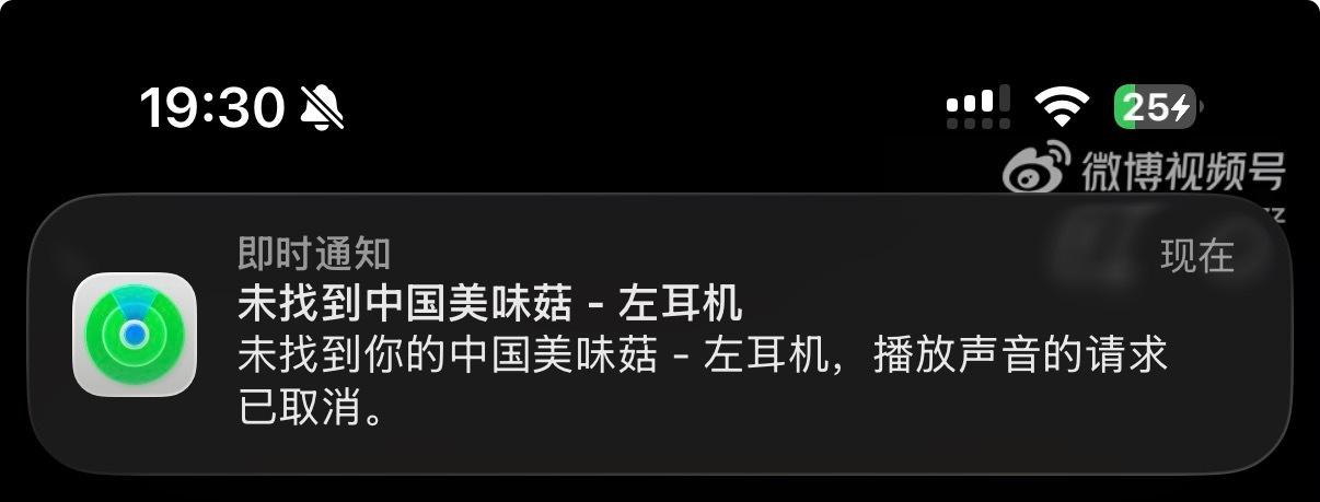 昨天说想换耳机 只有我的左耳机听进去了🙄 ​​​