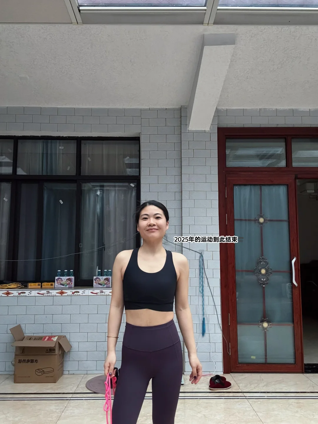 跳绳951天 除夕运动快乐🎉