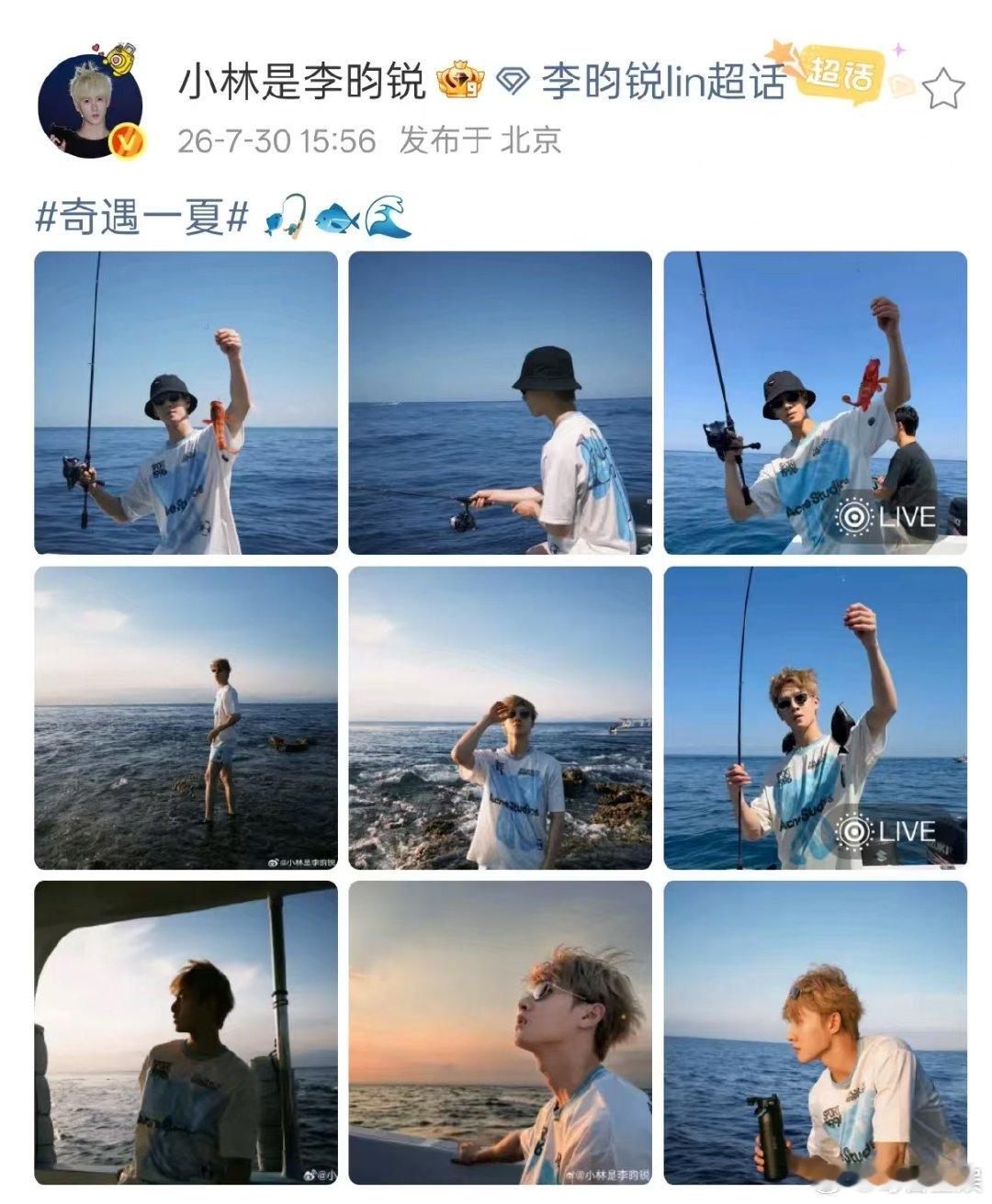 李昀锐晒海钓胜利品李昀锐海钓不是空军钓上了晒之 