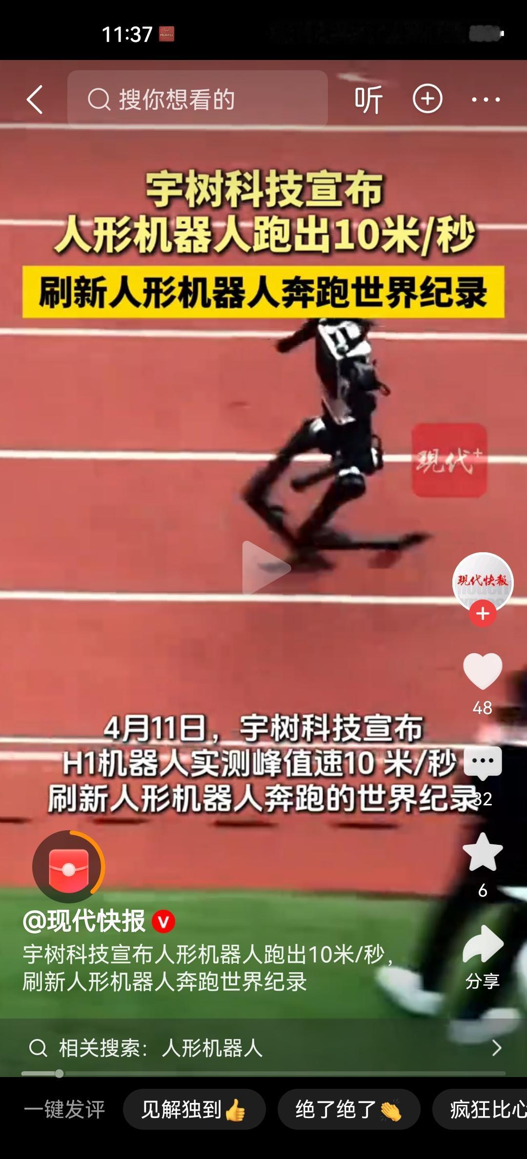 宇树科技正在冲击IPO上市，相信这个消息对于上市进程还是有着一定的意义，对于上市