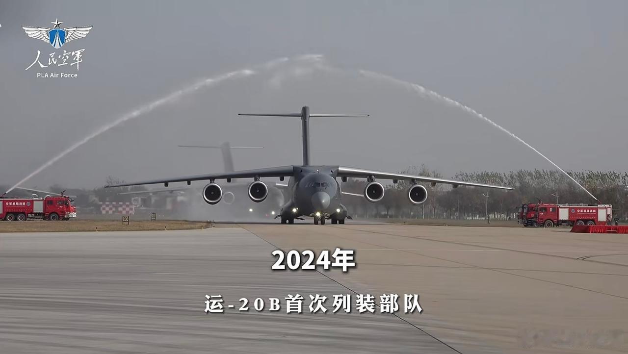 官媒首次介绍，2024年，运-20B首次批量列装部队。就这次宣传中重点介绍的开封