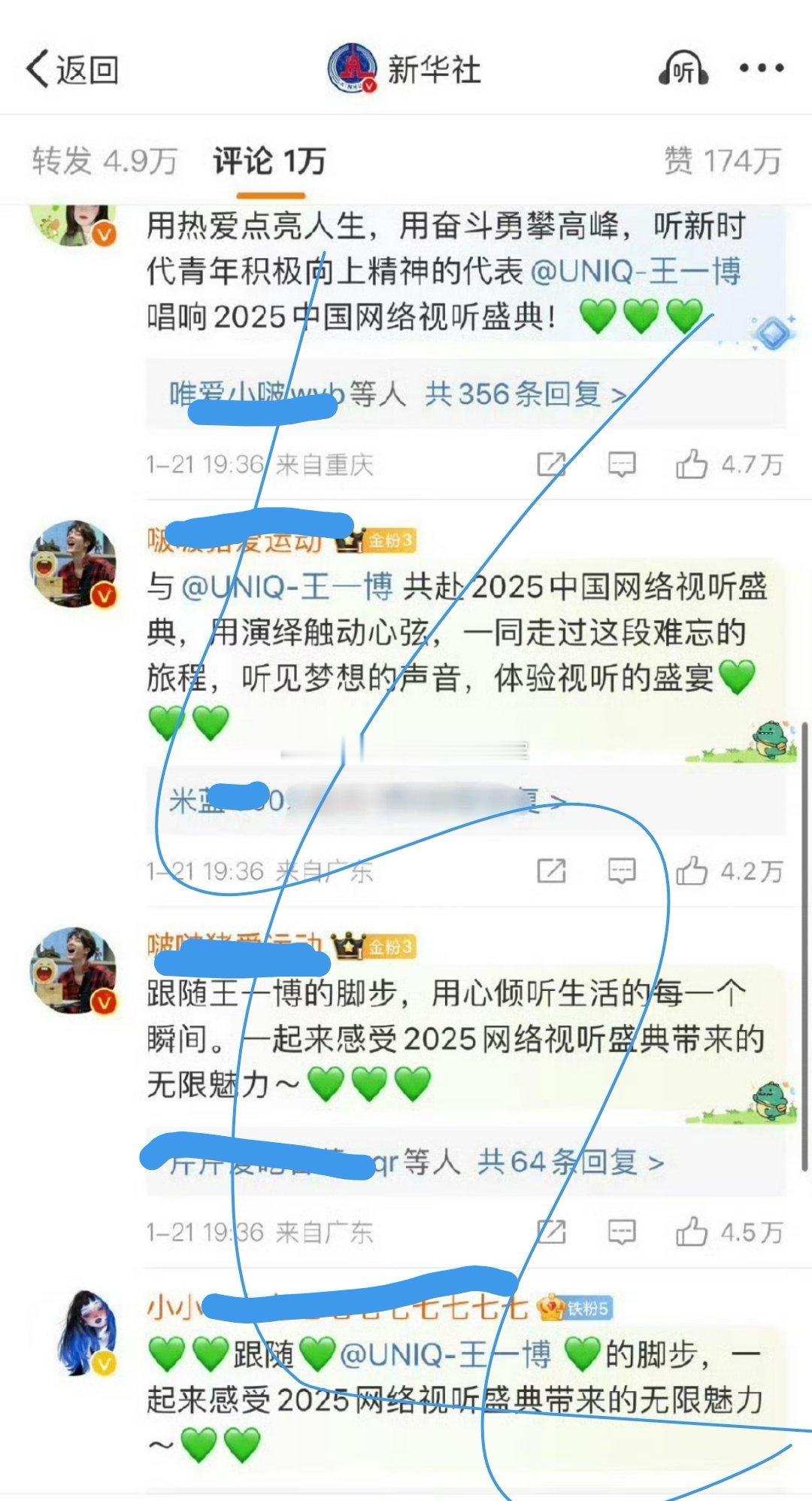 我的个老天奶❗[哆啦A梦吃惊]丁禹兮、王一博2家大晚上的在新华🐍🈳起来了，而