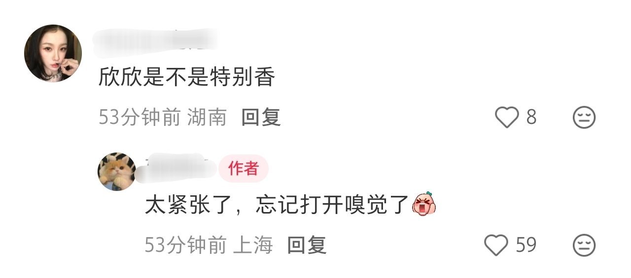 -“欣欣是不是特别香”-“太紧张了，忘记打开嗅觉了”完全演我见虞书欣的时候啊啊啊
