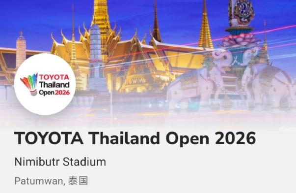 2026泰国赛国羽参赛名单，混双和女双大调整

国羽各单项参赛名单
男单：石宇奇