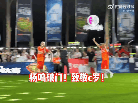 c罗siu完杨鸣siu足坛C罗招牌Siu响彻赛场，篮球圈杨鸣跨界踢足球破门，整套