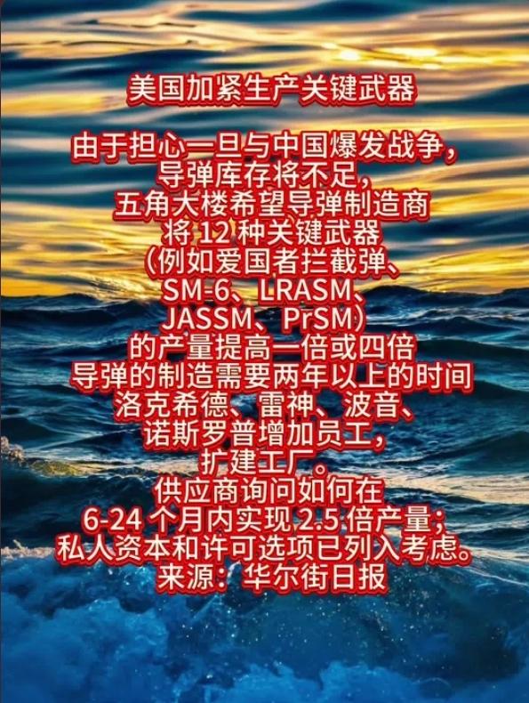 突发！美国军工疯狂扩产！洛马宣布：精确打击导弹产量直接翻4倍，备战信号拉满🔥