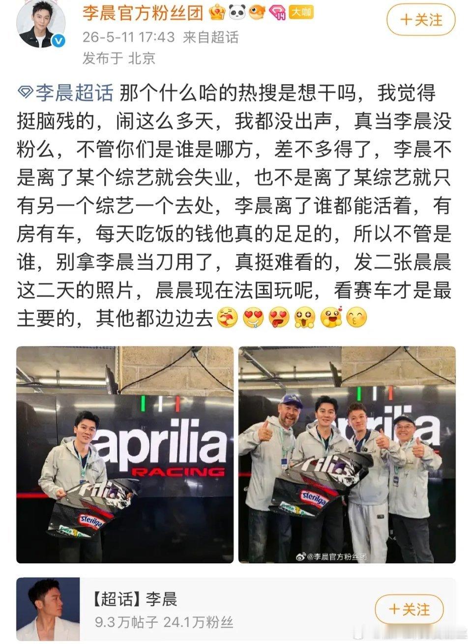 说实话，这一出没他团队在后面加🔥，不会闹这么大，其实既得利益者没必要跳这么高 