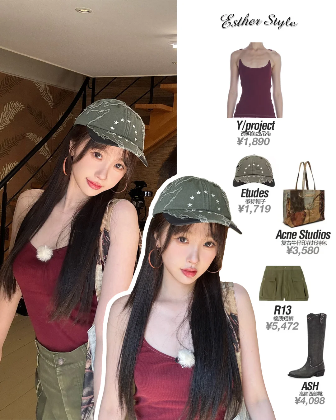 虞书欣私服 ♥️复古潮流穿搭