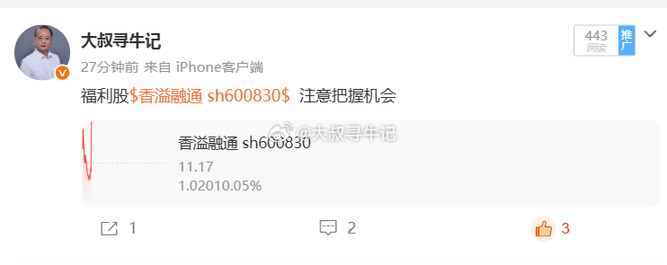$香溢融通 sh600830$  回调大好机会，反包涨停 ​​​