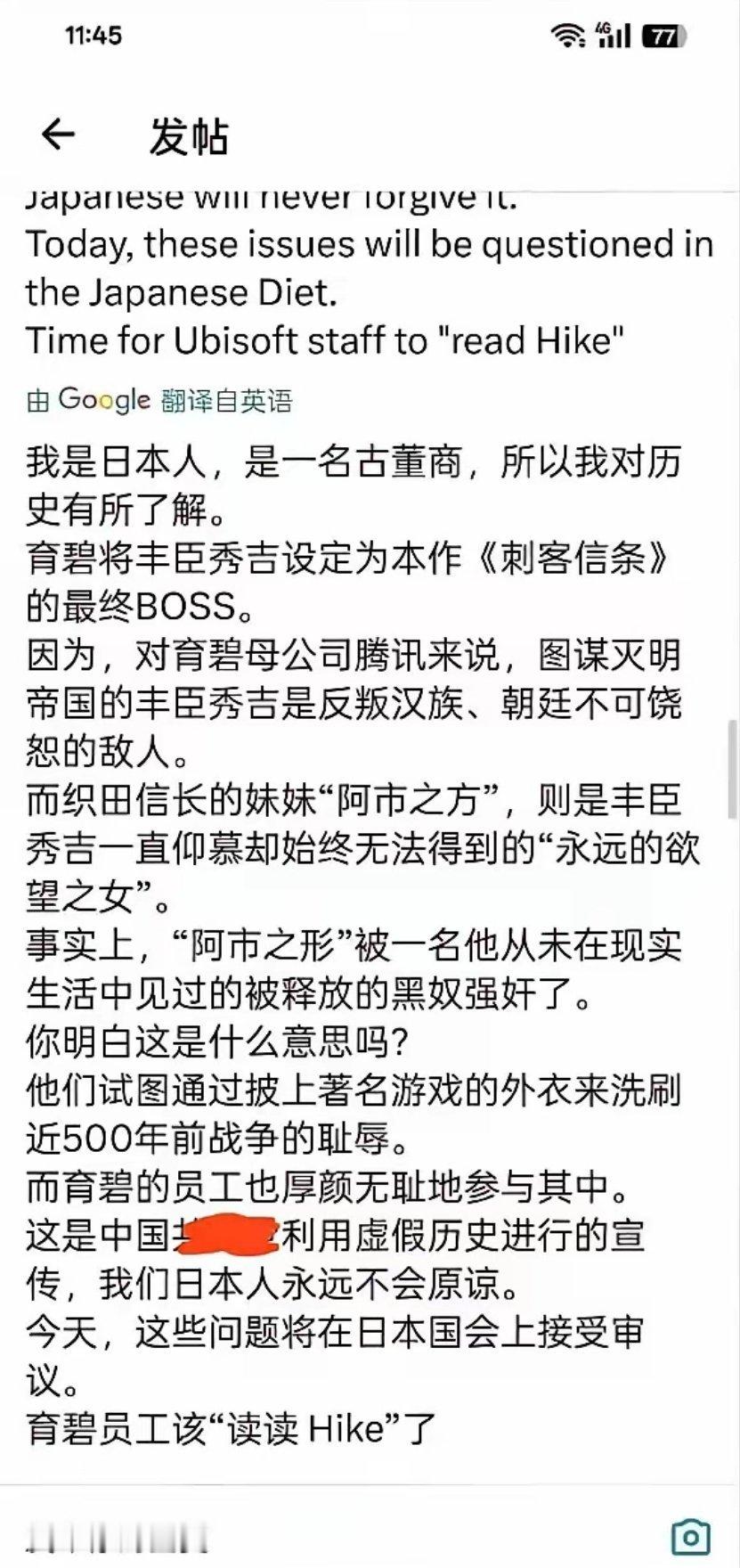 日本人对刺客信条设定破防了，大明对付日本甚至派出的部队都是三流的，就那样还把丰臣