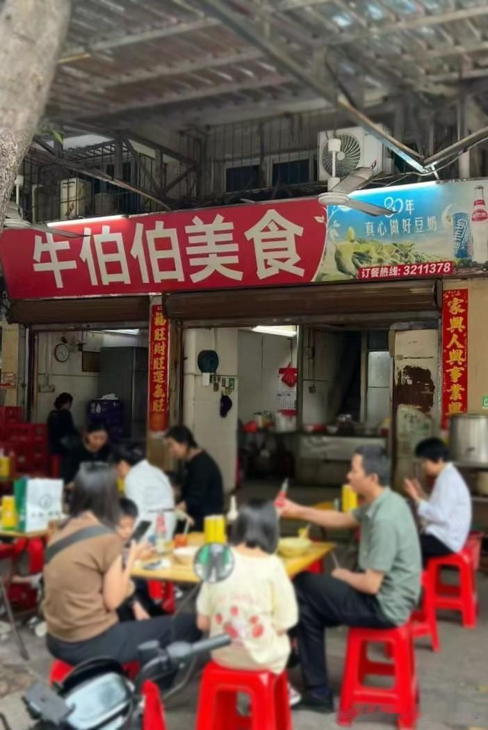 江门街坊美食｜老街老字号大排档×牛伯伯
（盗用必究）
老街老字号大排档×牛伯伯美