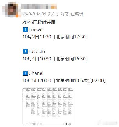 王一博看三场秀王一博三场巴黎时装周行程王一博看三场秀，[舔屏]好期待啊 ​​​