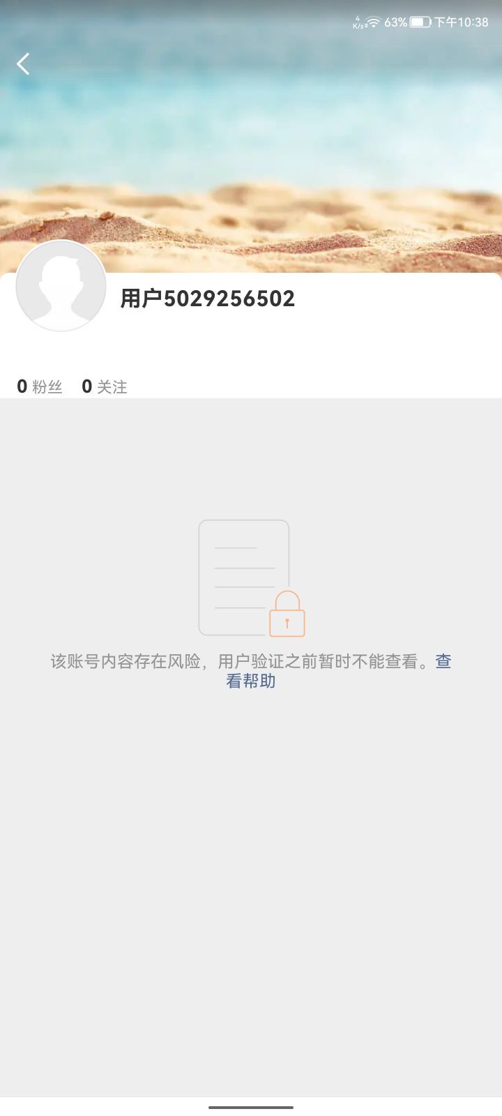 唉呀妈呀，一个**想坑我r，笑死我了,后面她发现我已读乱回，跑路了说什么 她这个
