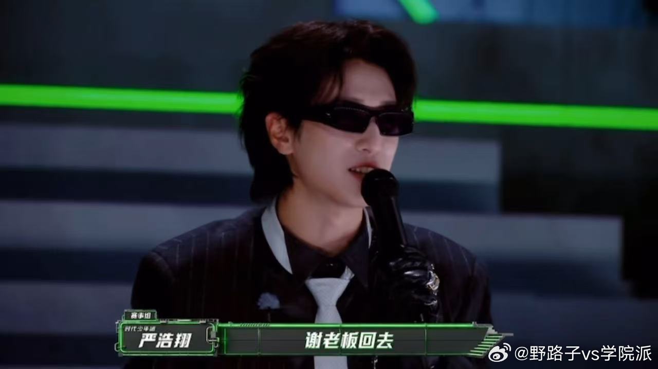 严浩翔教谢帝比心严浩翔你们别这样说唱巅峰对决2026 严浩翔临场调侃十分幽默，直
