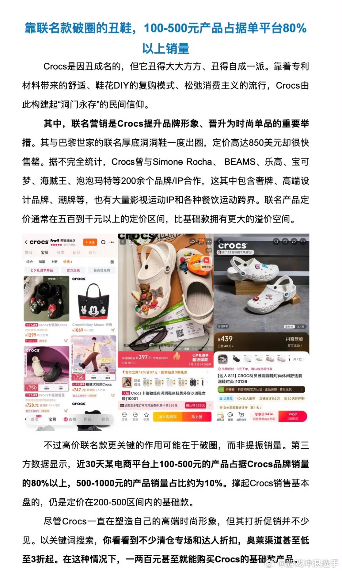 高价洞洞鞋为什么卖不动了之前就不太理解有什么品牌价值和技术门槛吗？能卖500多一