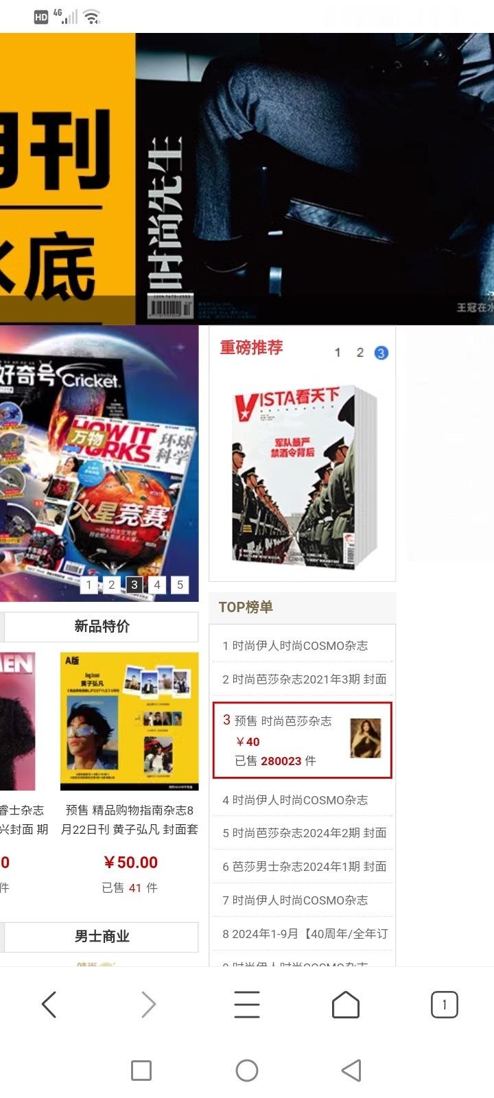 巴粉触发了营销号的被动技能：沉默沉默说明我们无敌了[送花花] 28万本拿下！ ​