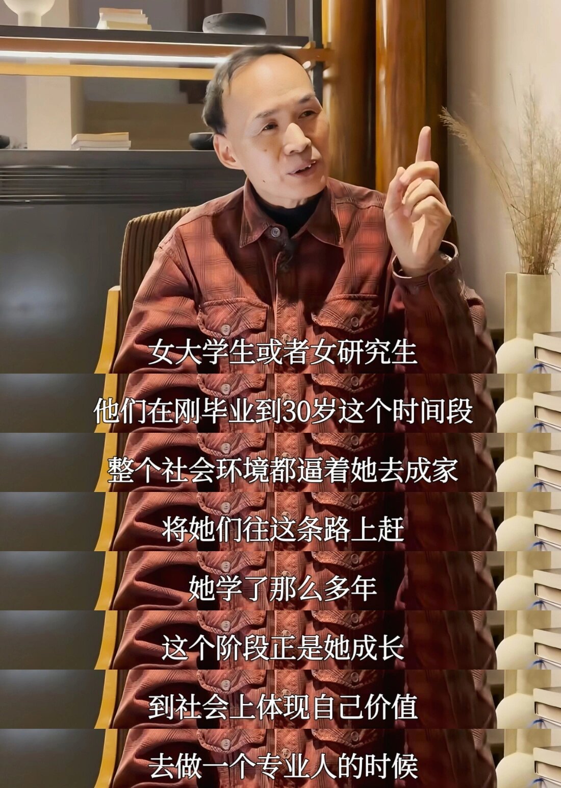 梁永安教授这段话简直是在点醒女性⭐ ​​​