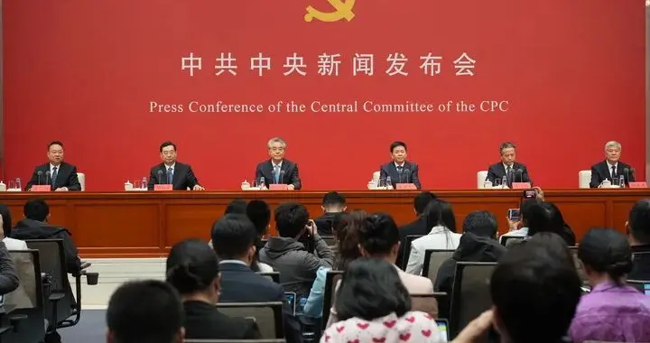 介绍和解读党的二十届五中全会精神，一文速览！