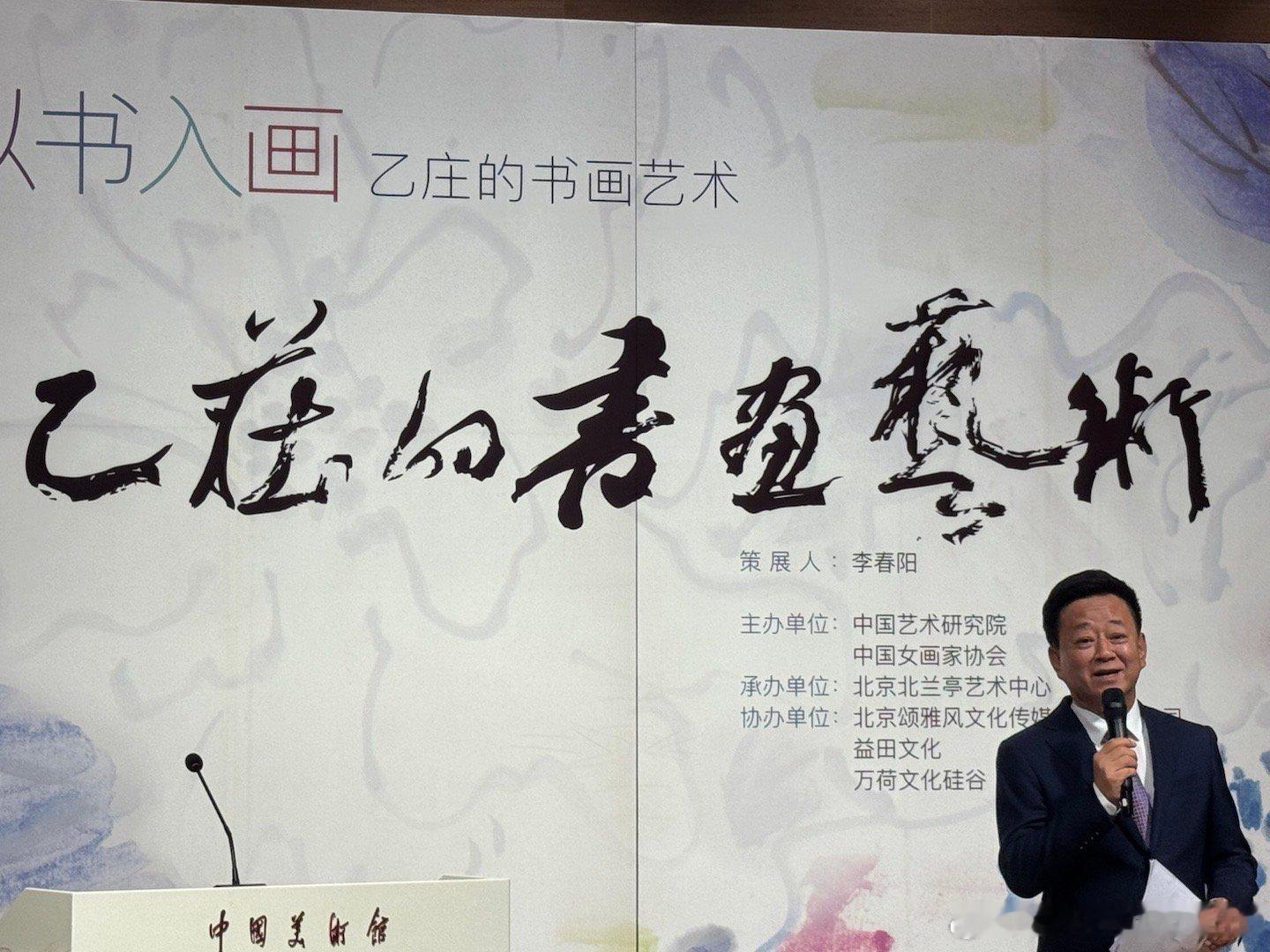 世科院受邀“乙庄的书画艺术展”｜中国美术馆 北京·中国美术馆