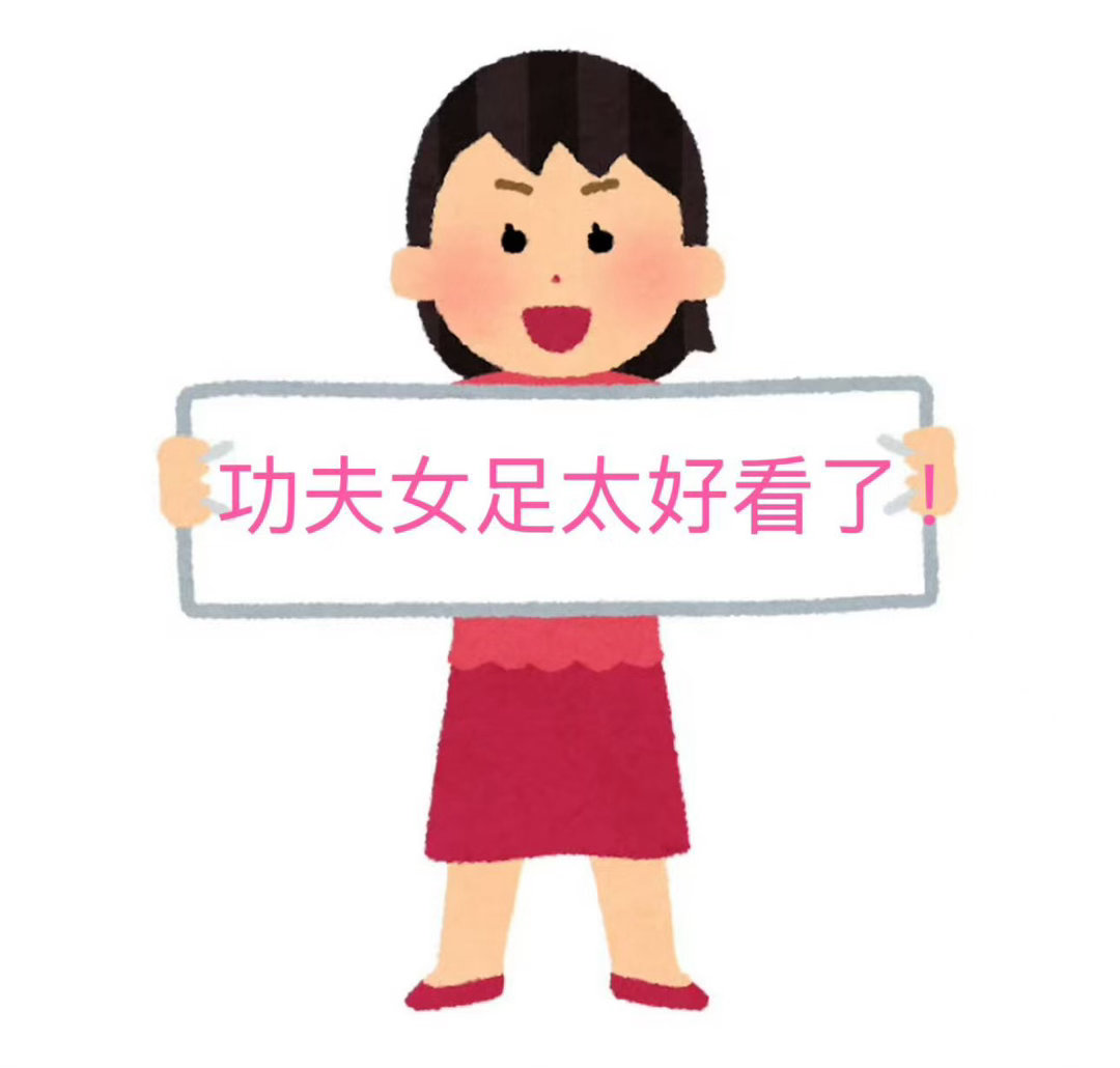 董宇辉在功夫女足看到人间百态董宇辉与星爷的对话之所以刷屏，在于读懂了藏在喜剧下的