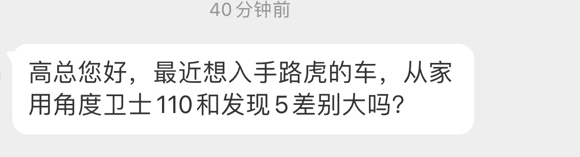 属性差别挺大的但是城市使用起来体验感差别不大外形路虎卫士完胜[并不简单][并不简