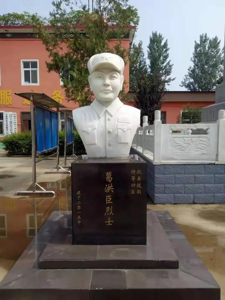 葛洪臣，男，台陈镇人，1928年出生，1952年牺牲。中国人民志愿军司令部、政治
