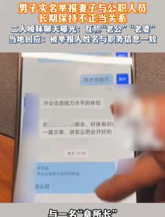 “举报遇上同名同姓，核查陷入关键点！”海南三亚，一名男子实名举报，称身为国企经理