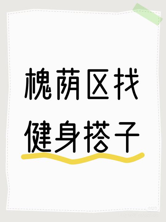 求助：印象济南附近推荐哪家健身房