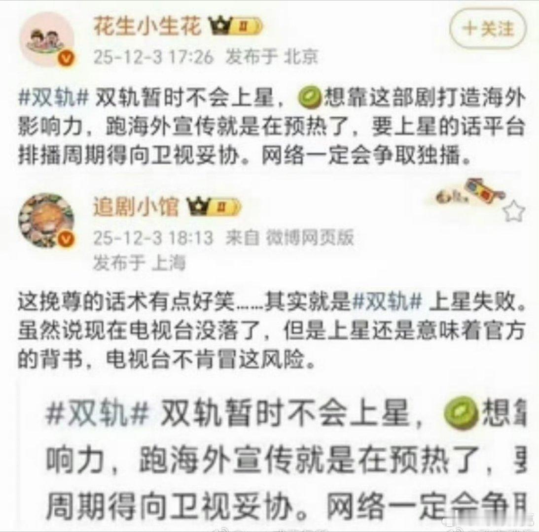 🍉主打架，反正双轨应该也是血扑 双轨