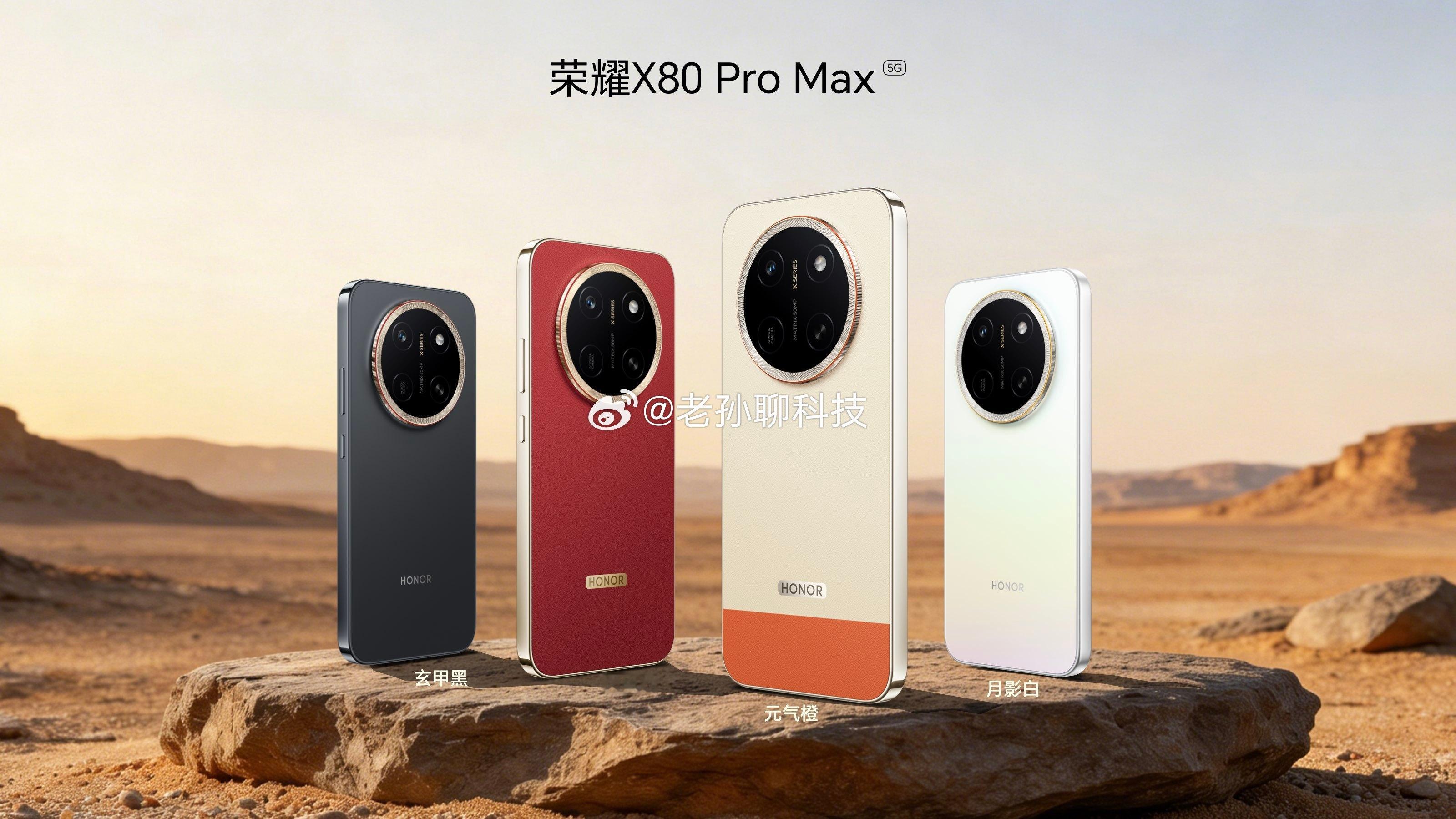 荣耀X80 Pro Max国补价1699.15元起，带来玄甲黑、闪电红、元气橙、