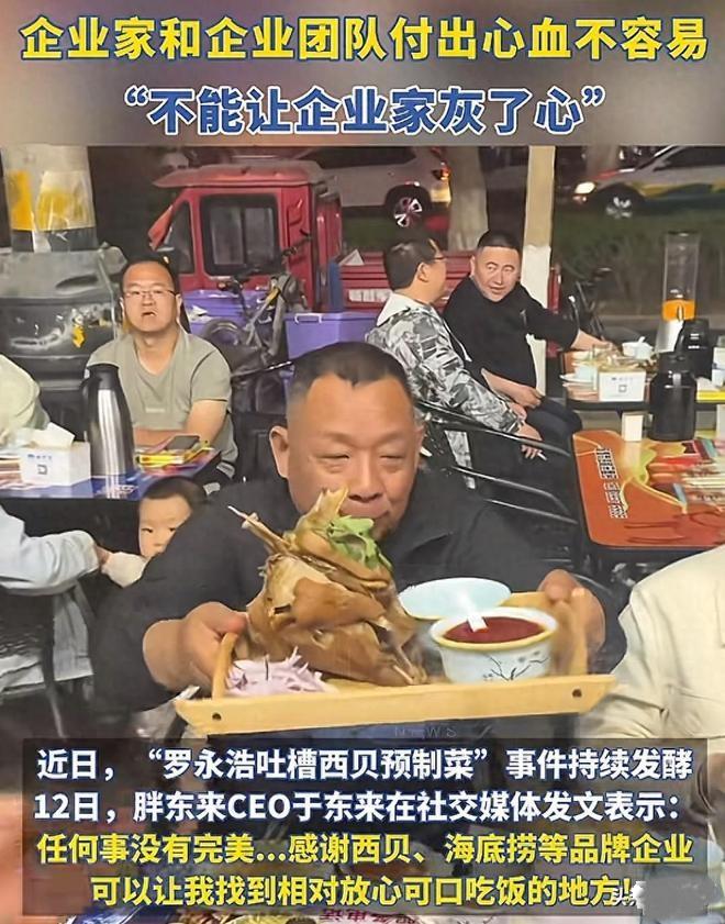 作为胖东来老板于东来的支持者，我真的很希望老于同志不要在一些网络热点事件上瞎发表