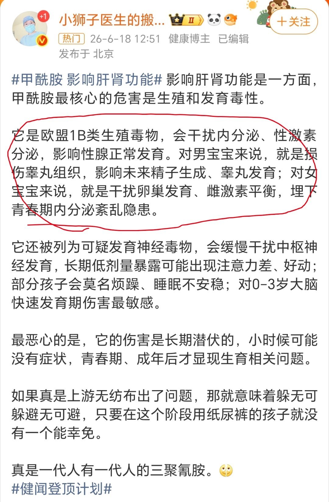 甲酰胺 生殖毒性我擦，我想骂人了，这玩意儿竟然危害这么大，可以降低男女宝宝的生殖