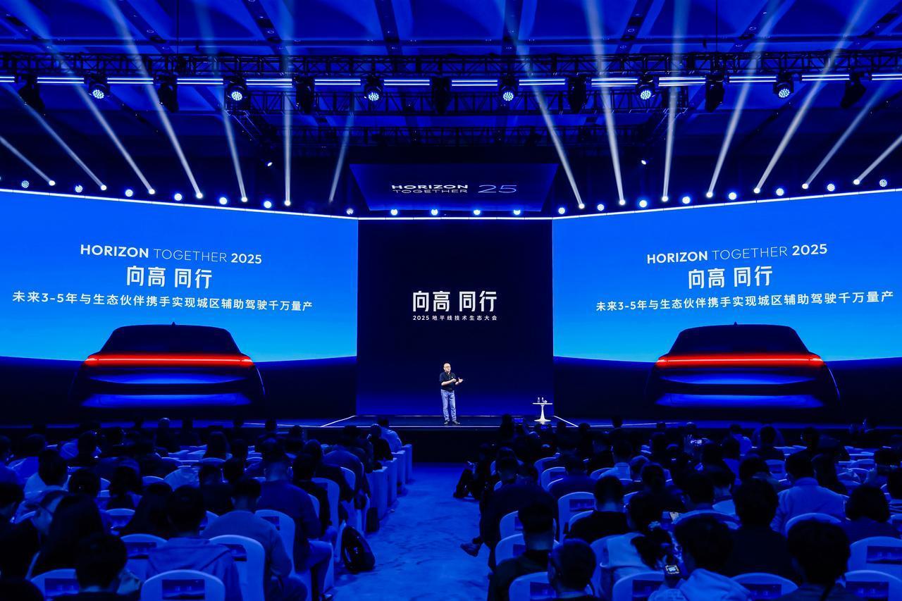 地平线 2025 技术生态大会亮点满满，核心就是让智能科技普惠大众。HSD 高阶