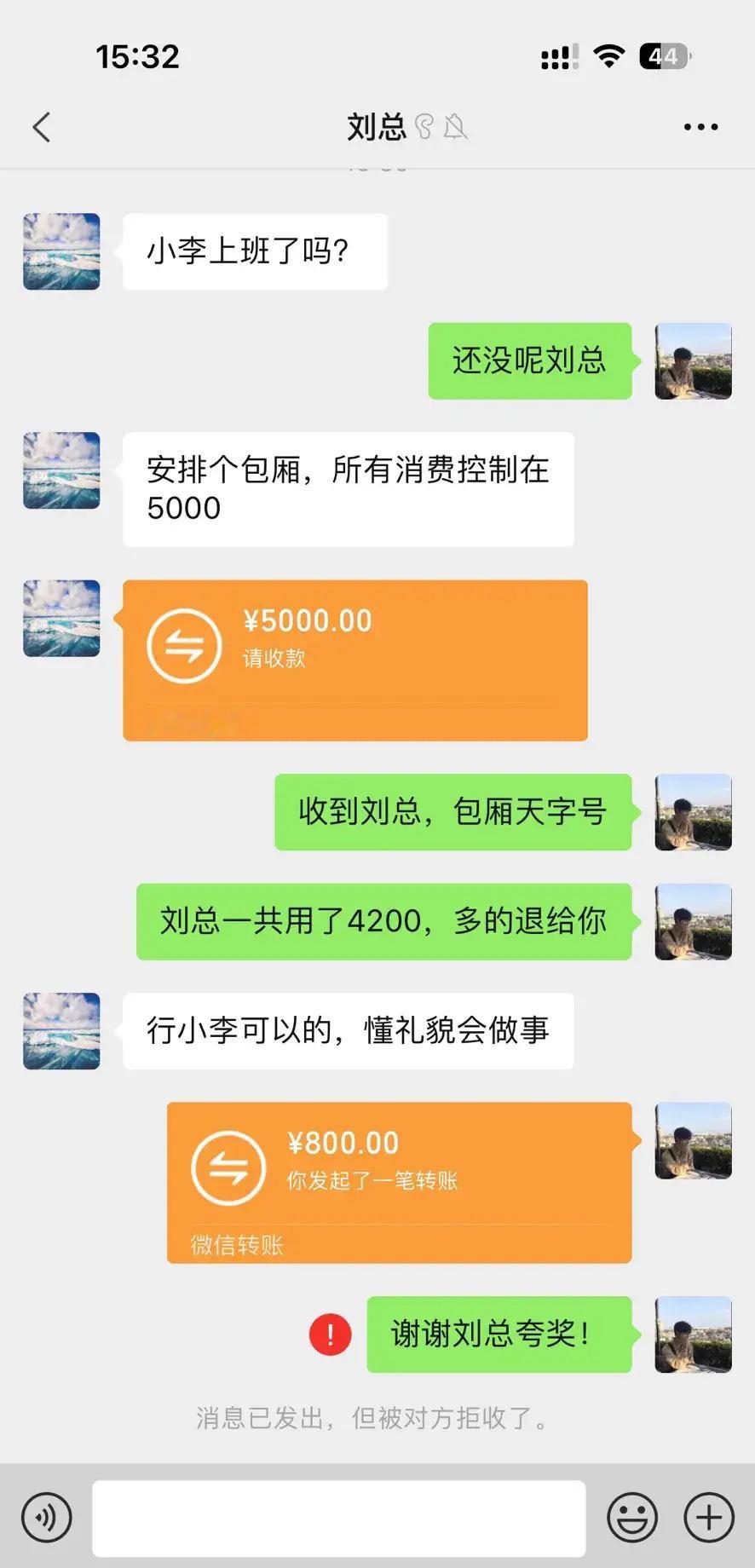 为什么拉黑我？ ​​​
