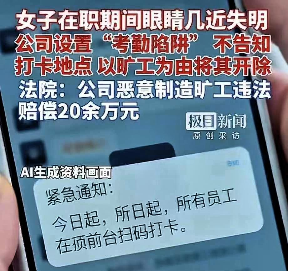 太缺德了！湖北武汉，女员工在公司干了整整26年，从年轻姑娘熬到眼睛全瞎了。公司一
