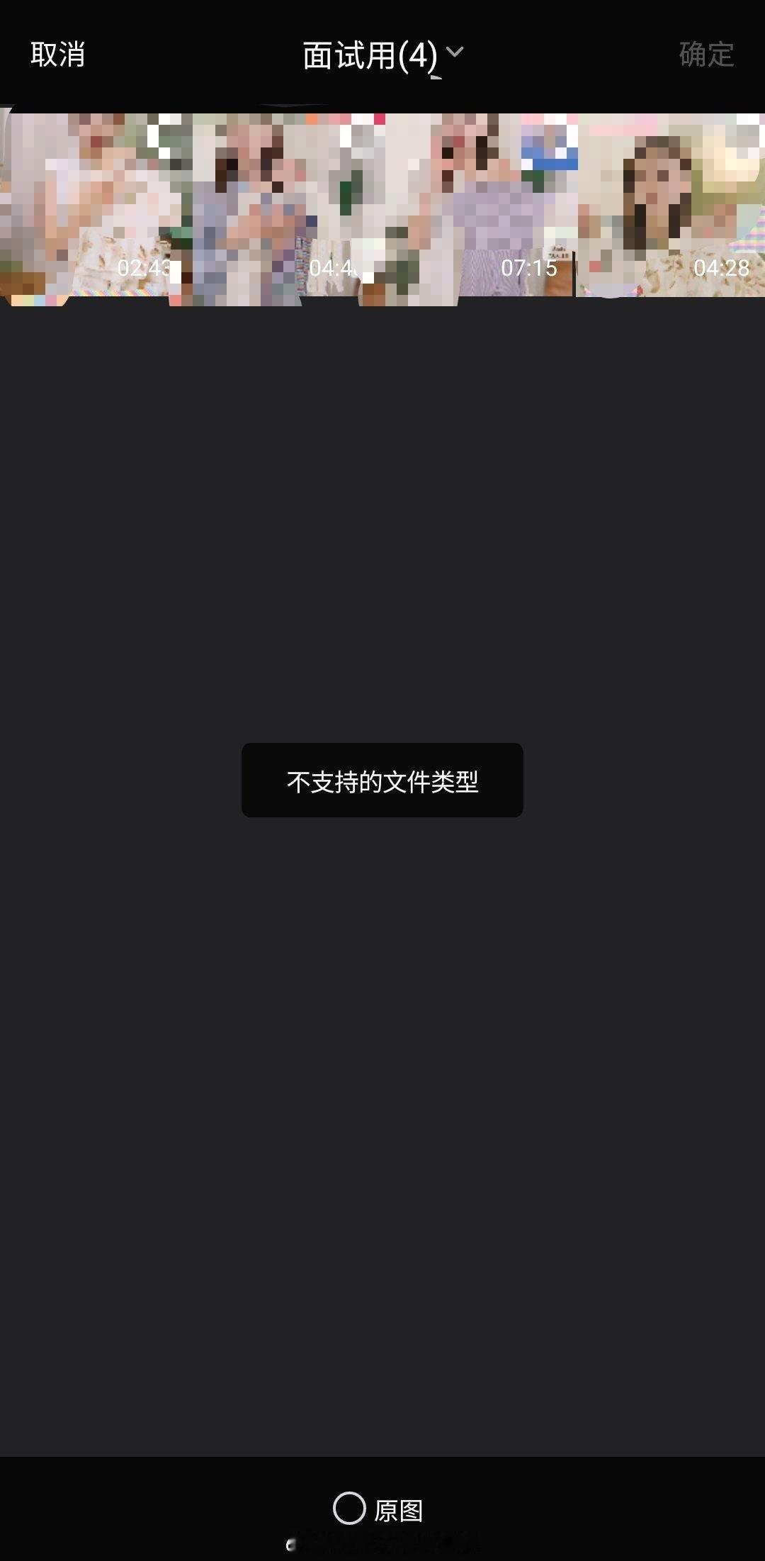 BOSS这个软件  也很搞笑1.简历可以上传视频，but视频只能2分钟内，直播讲