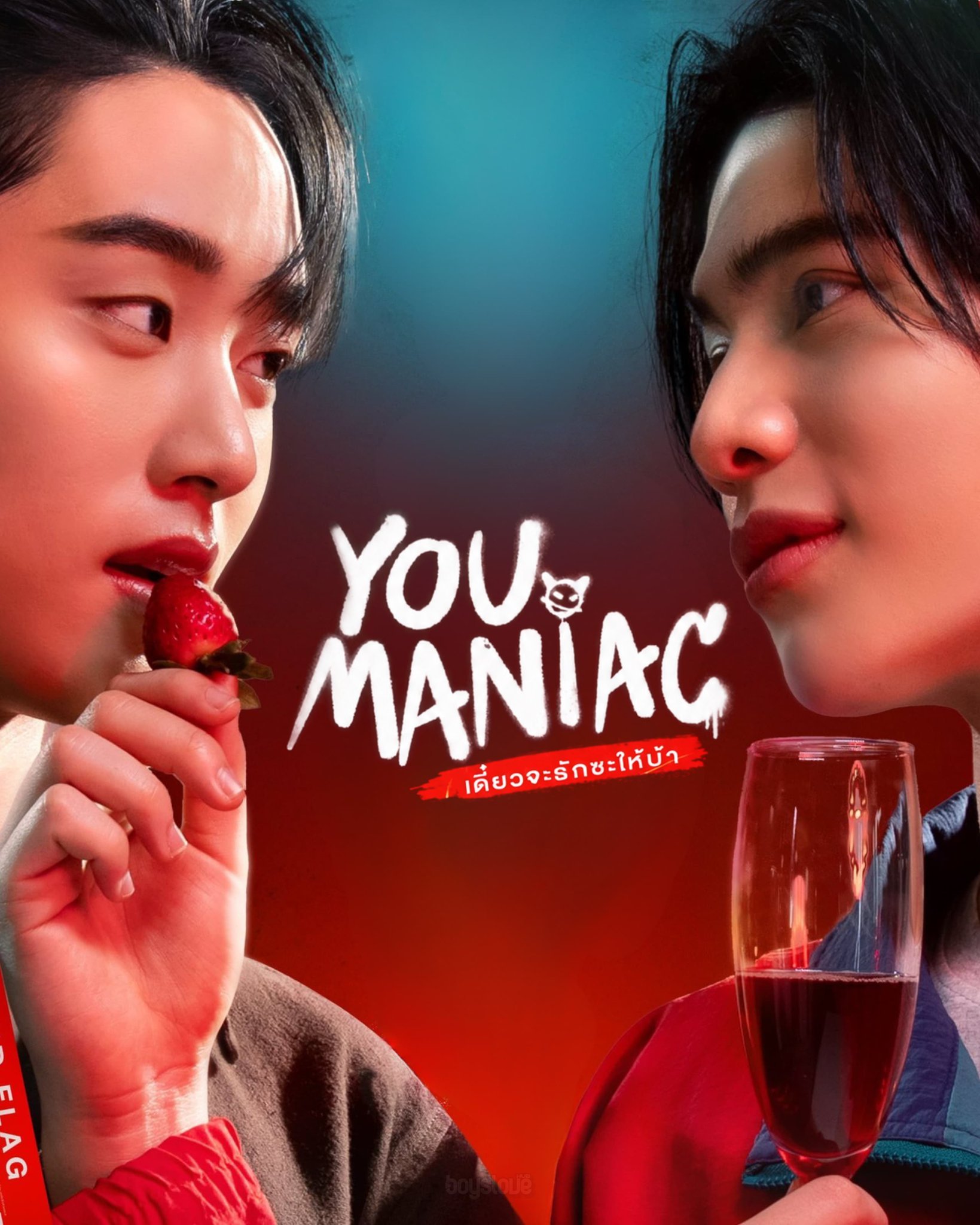 ‘You Maniac Series’，预计将于8月29日首播Fanboy定档8