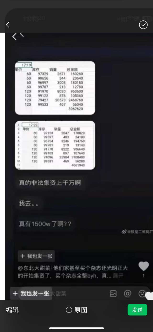 梓渝粉丝还想打时间差晒聊天记录吗？我一个一个陪 