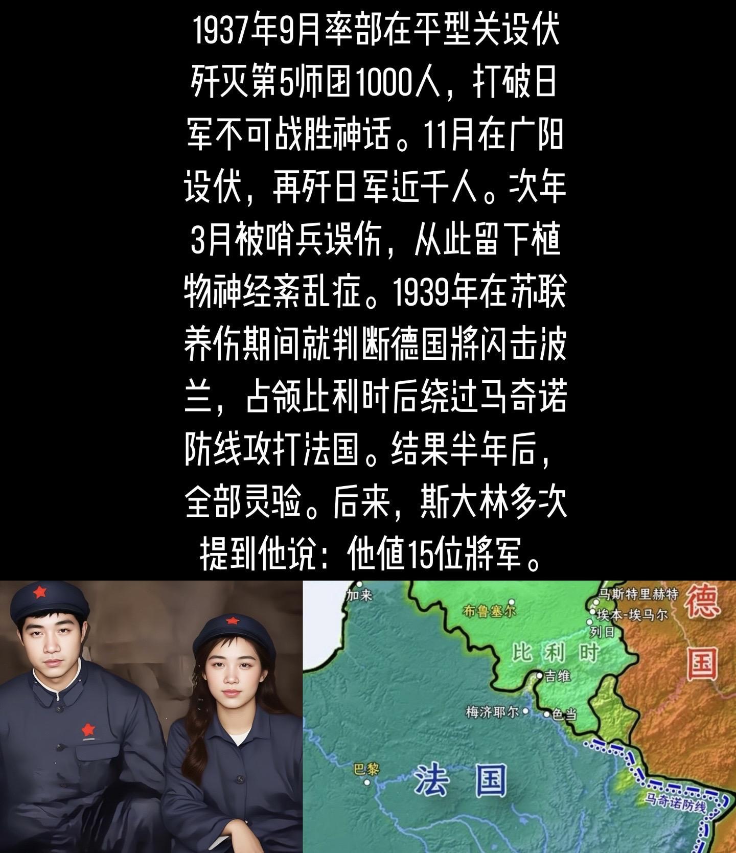 抗日名将