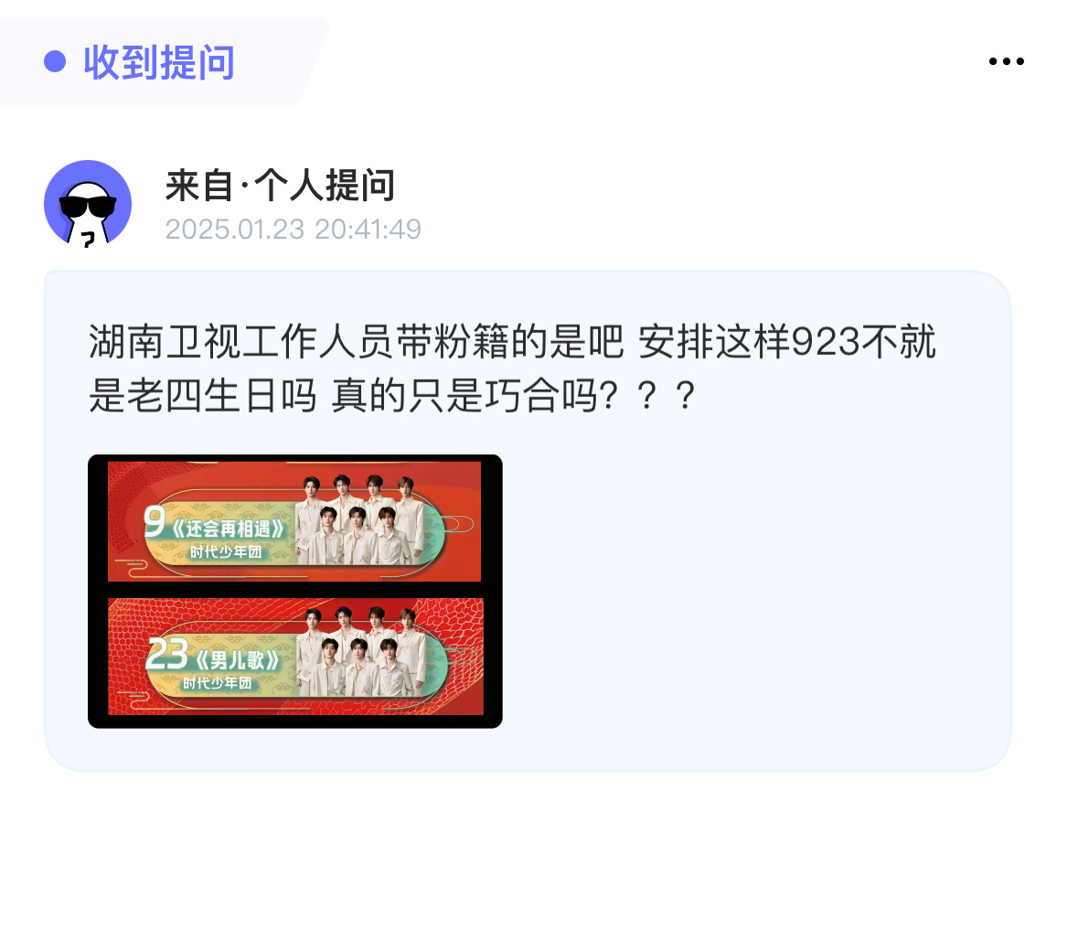 看完今晚舞台，大家什么看法？？ 