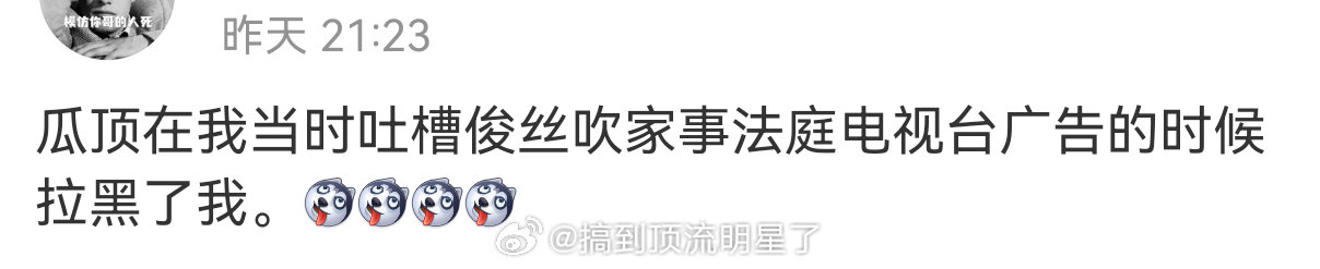 瓜顶在我吐槽大梦归离难看剧情差侯明昊演技烂台词虚永远不扛剧大扑特扑的时候拉黑我了
